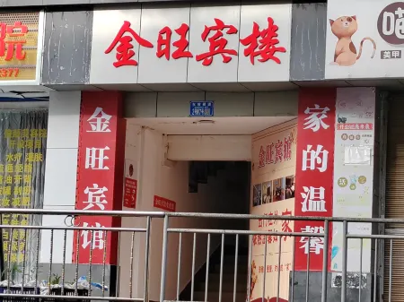 Jinwang Hotel Отели рядом с достопримечательностью «Zhongzhou Old Street»