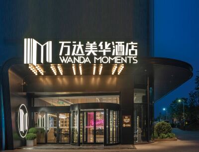 Wanda Moments, Wuyi Hotels near Wuyi Ancient City