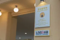 Aank Hotel Jeonju Hotels in Jeonju