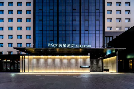 UrCove by HYATT Shanghai Jinqiao Center Отели рядом с достопримечательностью «Shanghai Di'er Gongye University»
