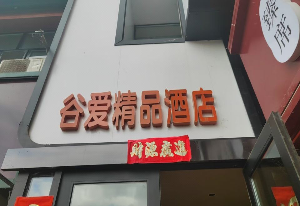 3. 다칭 구아이 부..