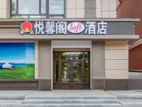 COZY HAVEN Hotels in Ergun City