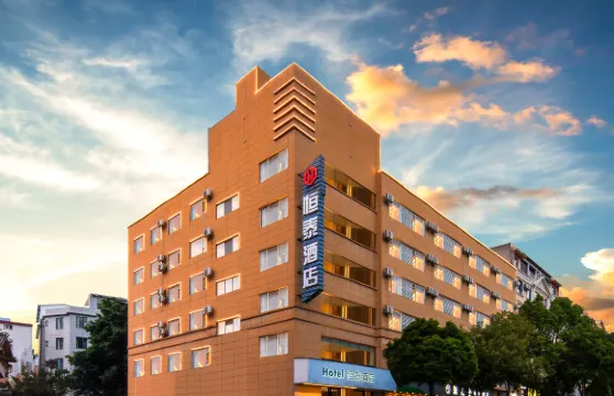 大理恆泰酒店（高鐵站洱海公園店）