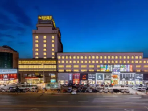 鐵嶺天興酒店 鐵嶺酒店