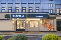 安米·Anmi·Hotel·酒店（蘇州十全街南門地鐵站店） 鄰近南门的酒店