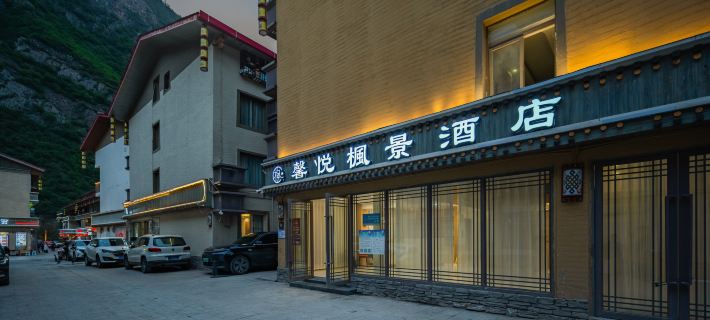 Xinyue Fengjing Hotel (Jiuzhaigou Valley Scenic and Historic Interest Area Scenic Spot) Hotels in Jiuzhaigou