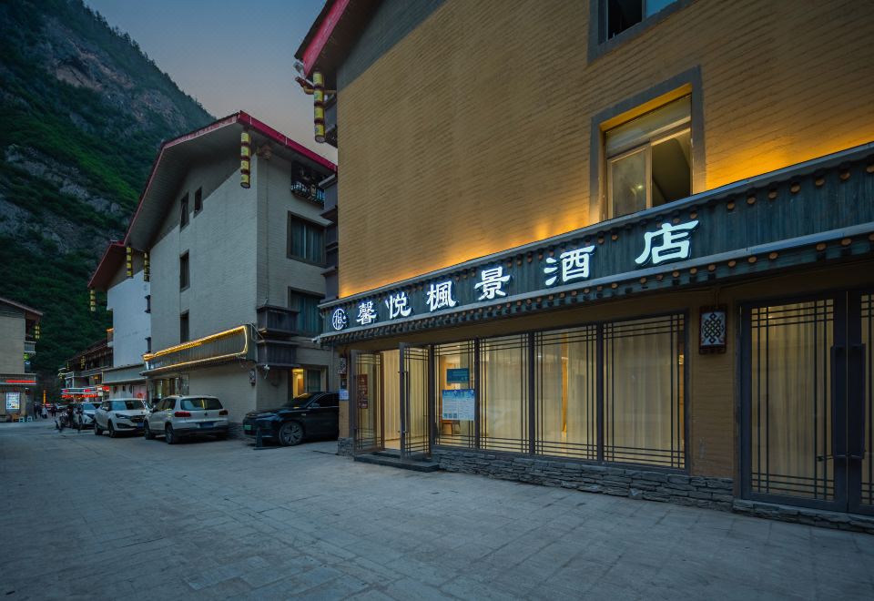 신위에 펑징 호텔 이미지