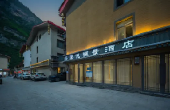 โรงแรมซินเยว่เฟิงจิง (จิ่วจ้ายโกว วัลเลย์ ซีนิกแอนด์ฮิสทอริกอินเทอเรสต์แอเรีย ซีนิกสปอต)