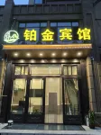 Jiayin Platinum Hotel