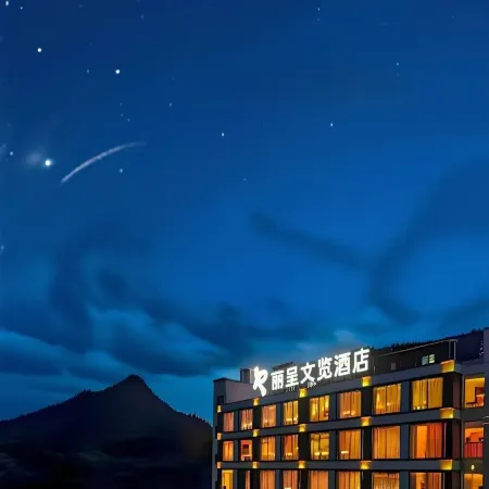 ReZen Wenlan Hotel ( Huangguoshu Waterfall Branch)