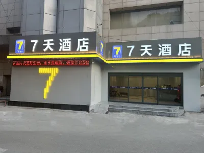7Days Inn Chain Hotel (Yan'an Baota Mountain) Hotels near Qingliang Mountain