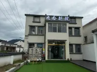 Jiuhua Mountain Scenic Area Jiunian Chinese Inn Homestay (Dayuan Cultural Park)