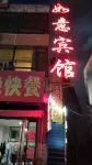 Luxian Ruyi Hotel