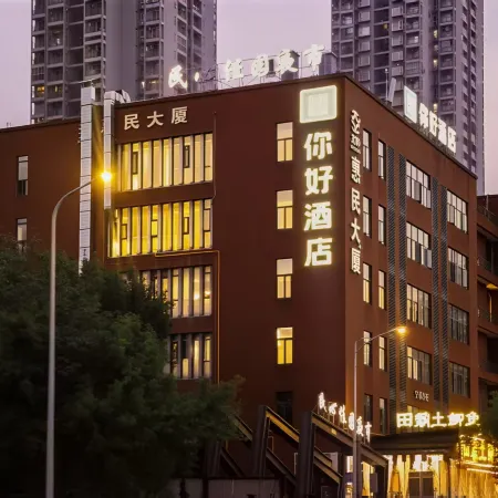 Ni Hao Hotel (Chongqing Minxinjiayuan Subway Station Branch) Отели рядом с достопримечательностью «Чунцинская школа Лика (Колледж Золотого Детского Университета)»