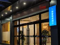 漫州酒店（澧縣萬達美高美店） 澧縣酒店