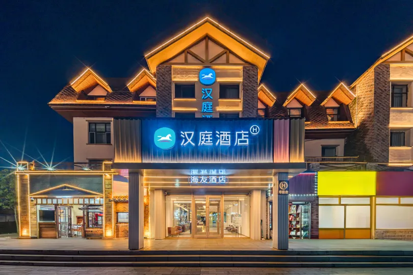 HanTing Hotel (Changbai Mountain Erdaobaihe Internet-Famous Street)