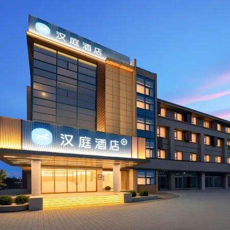 HanTing Hotel (Qingdao Jinsha Beach Jiangshan Middle Road) Отели рядом с достопримечательностью «Китайская медицинская больница в новом районе западного побережья Циндао»