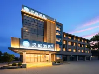 HanTing 호텔 (칭다오 진사 비치 장산 중로 지점) 중더 생태 공원 주변 호텔