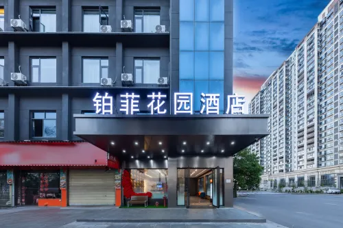 Bofei Garden Hotel (Nanchang Shenzhen Agricultural Trade Market) - เปิดใหม่