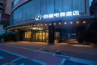 網魚電競飯店（佛山嶺南天地祖廟地鐵站店）