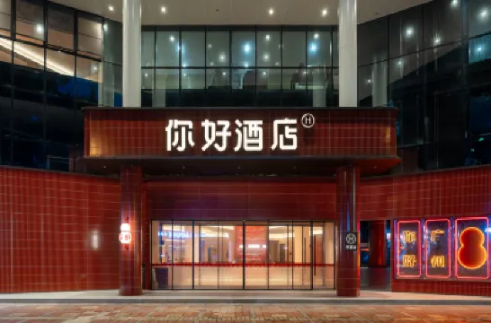 NiHao Hotel（Guangzhou Panyu Shiqiao Yifa Street） Hotel berhampiran Baihuayuan