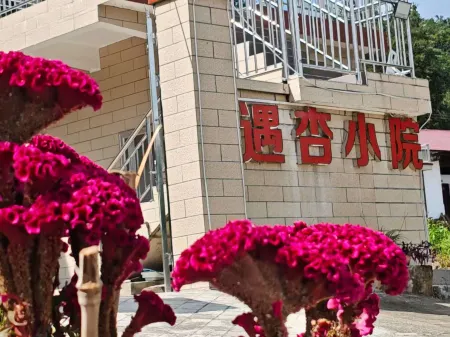 Nanxiong Hat Peak Yuxing Xiaoyuan