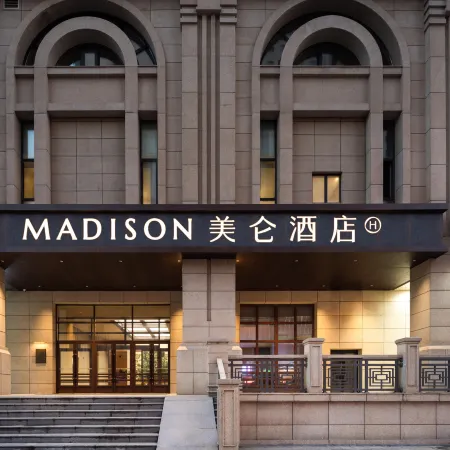 Madison Hotel (Harbin Pedestrian Zhongyang Street Railway Station) Отели рядом с достопримечательностью «Железнодорожный вокзал Харбин»