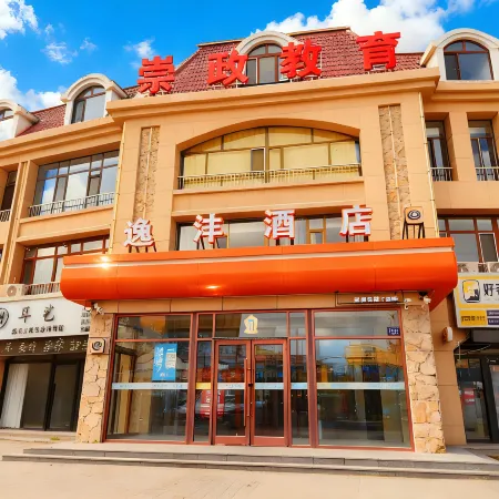 Xilinhot Yayue Hotel