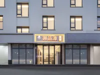 Yupinyuan Hotel (Suzhou Zhu Huiqiao Metro Station, Shiquan Street Branch) Hotels near Soochow University(East Campus)