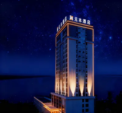 YUAN BEN HOTEL Hotels in Zunyi Ancient City