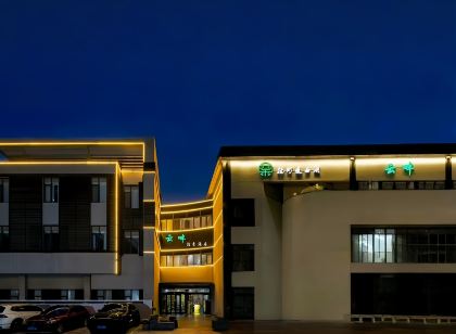 揚州雲畔輕奢飯店（瘦西湖店）