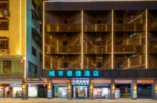 城市便捷飯店（清遠順盈城市廣場店）