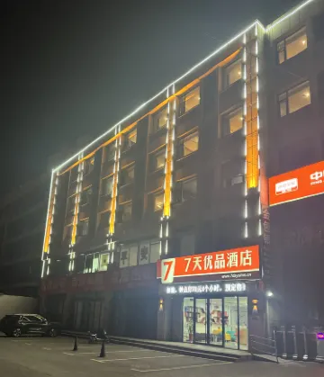 7 Days Premium Hotel (Huantai Xinyulou) Hotel berhampiran Shandong Vocational College of Industry (South Campus)
