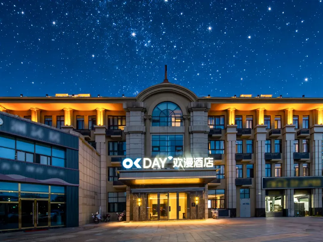 Okday Hotel - Chizhou
