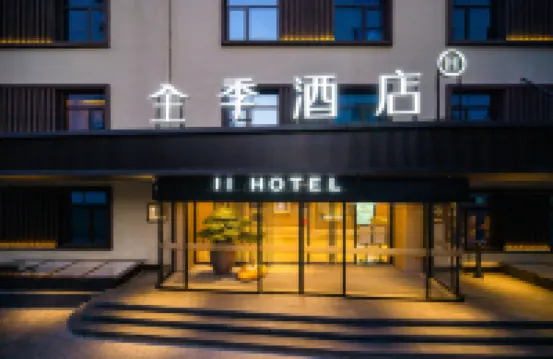 全季飯店（北京芍藥居對外經貿大學店） 芍药居附近的飯店
