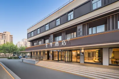 全季酒店(上海前灘永泰路店) 鄰近上海世博館的酒店