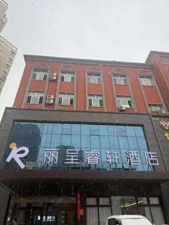 Yining Development Zone Licheng Ruixuan Hotel (Yining Airport)