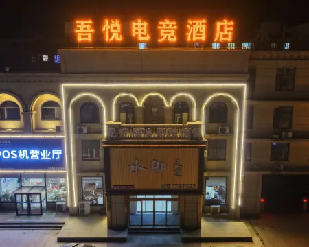 Wangdu Wuyue E-Sports Hotel Hotels in Wangdu