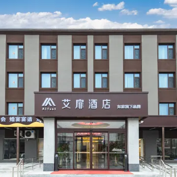 Aifei Hotel Beijing Capital Airport Branch