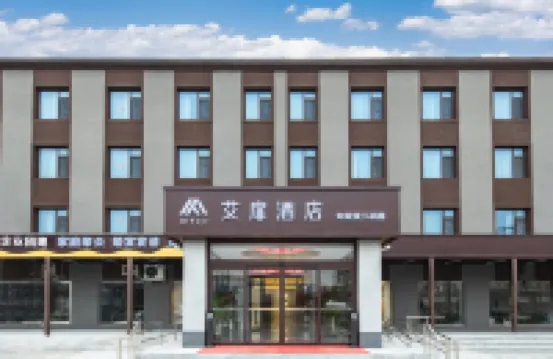 Aifei Hotel Beijing Capital Airport Branch