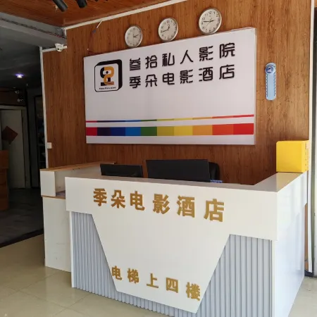 Jiduo Film Hotel (Guangxi University Nongyuan Road Branch