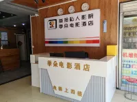 Jiduo Film Hotel (Guangxi University Nongyuan Road Branch