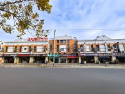 貝殼酒店（上海寶山水產路花園城店） 上海酒店