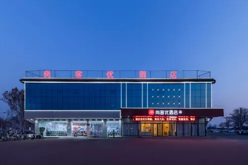 尚客優酒店（臨沂火車站陶然路店）