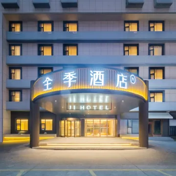 全季酒店（紹興魯迅故里迪盪新城店） 鄰近八字橋的酒店