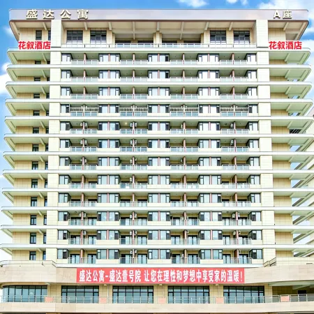 Xingcheng Huaxu Business Travel Homestay (Bohai Shipbuilding College)