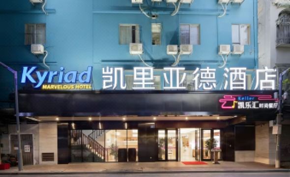 Kyriad Marvelous Hotel (Guangzhou Thirteen Line Up Nine)