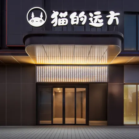 Cat's Faraway Hotel (Datong Dongxin Square T98 Brilliant Golden Street)