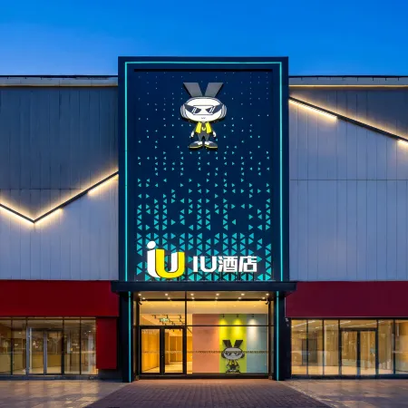 IU Hotel (Cangzhou Qingfenglou Nanchuan Old Street Branch)