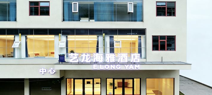 藝龍海雅ホテル（銅仁フェニックス空港） 松桃ミャオ族自治県のホテル